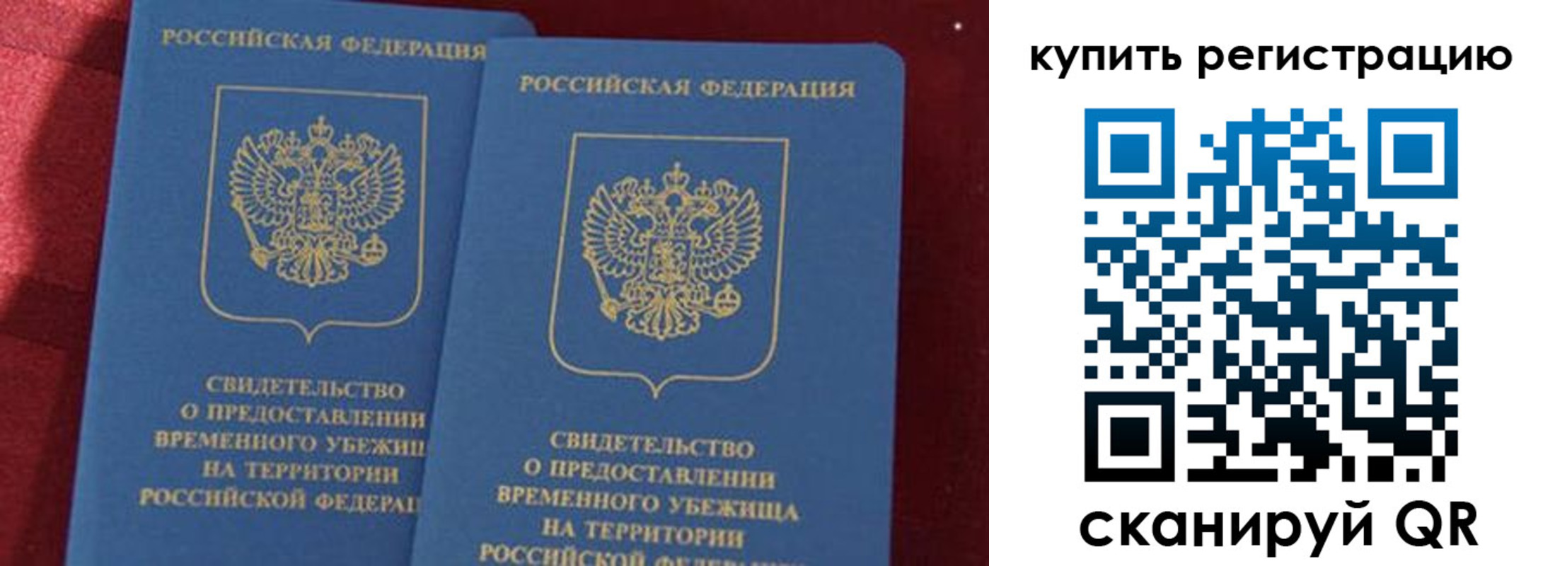 временная регистрация законно в Бирске