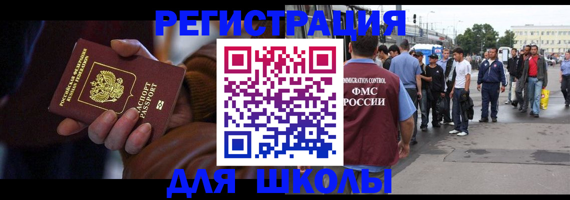 купить прописку в Бирске