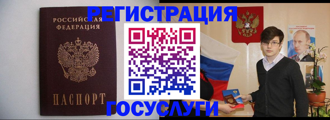 прописка законно в Бирске