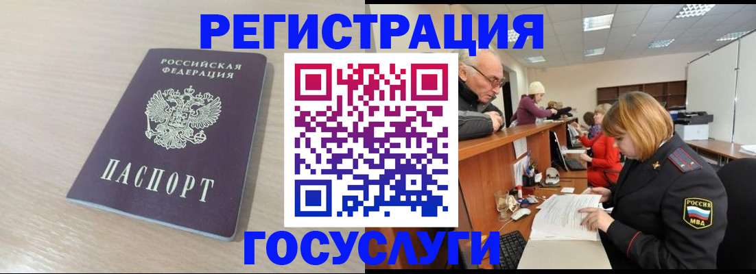 где прописаться в Бирске