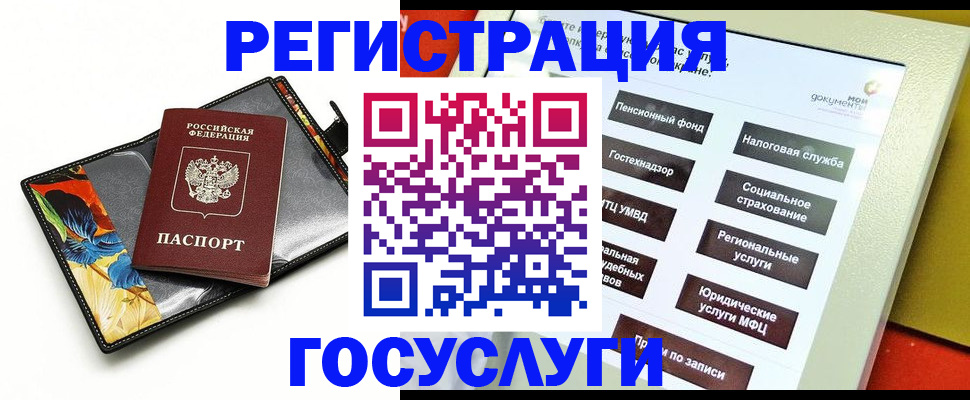 прописка для школы в Бирске